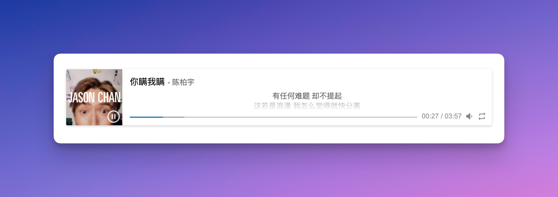 网易云音乐详情页播放器预览