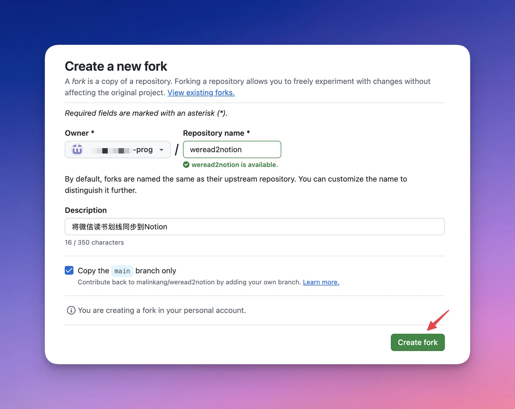 创建 GitHub Fork